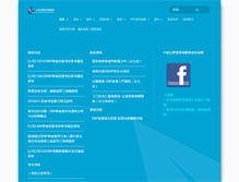 Tablet Screenshot of cerps.org.tw